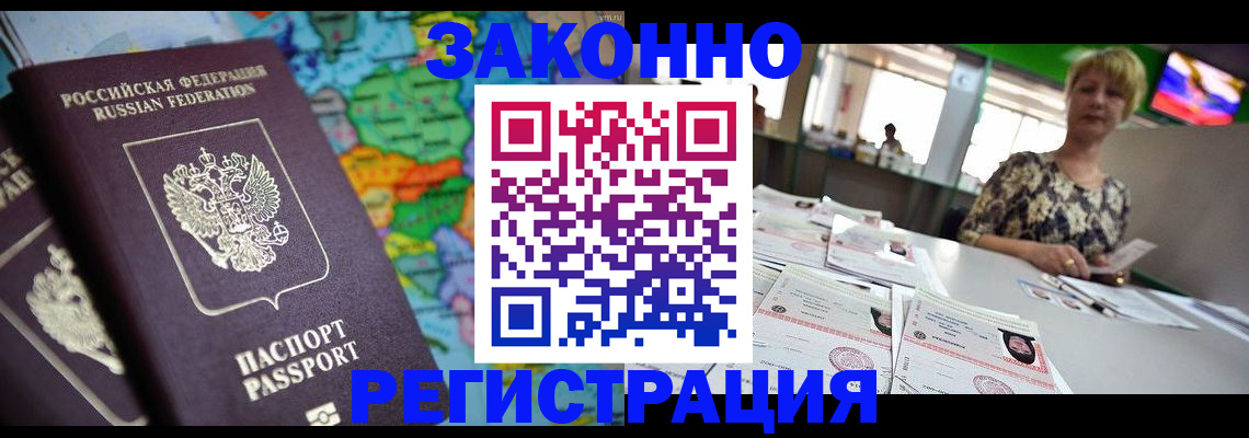 прописка в квартире в Сасово